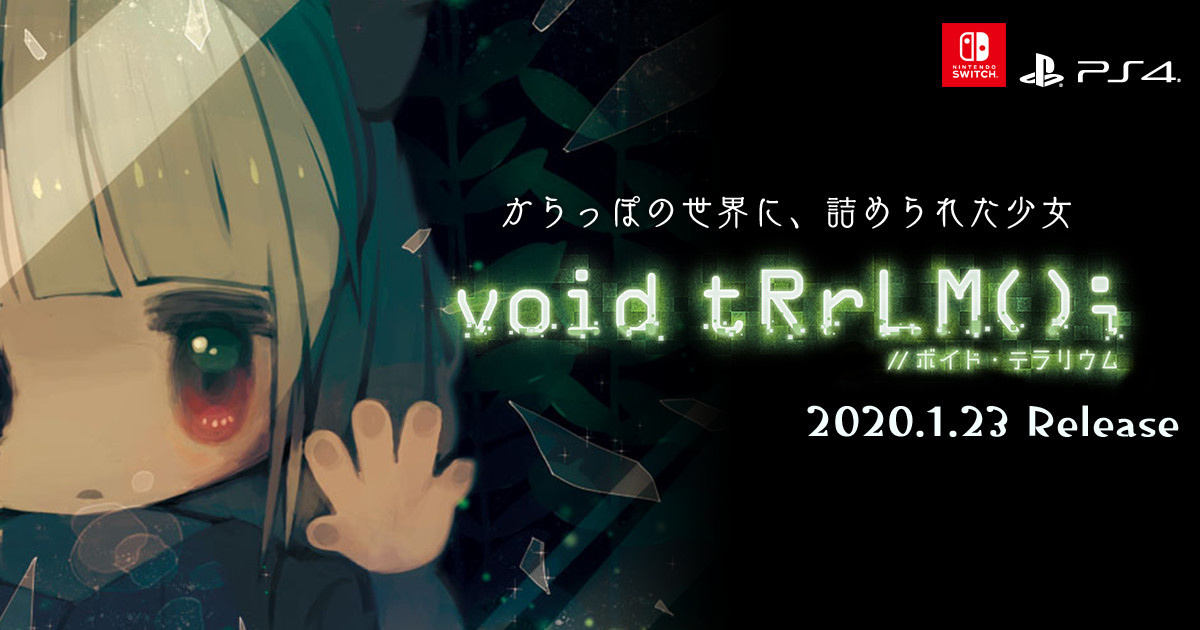 void tRrLM(); //ボイド・テラリウム | 日本一ソフトウェア