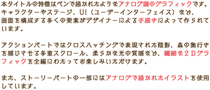 システム 嘘つき姫と盲目王子 日本一ソフトウェア