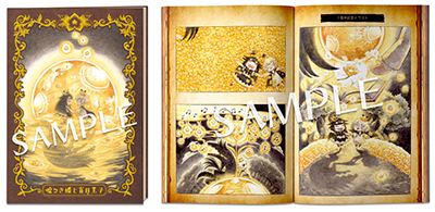 嘘つき姫と盲目王子 公式アートブック 好評発売中 嘘つき姫と盲目王子 日本一ソフトウェア