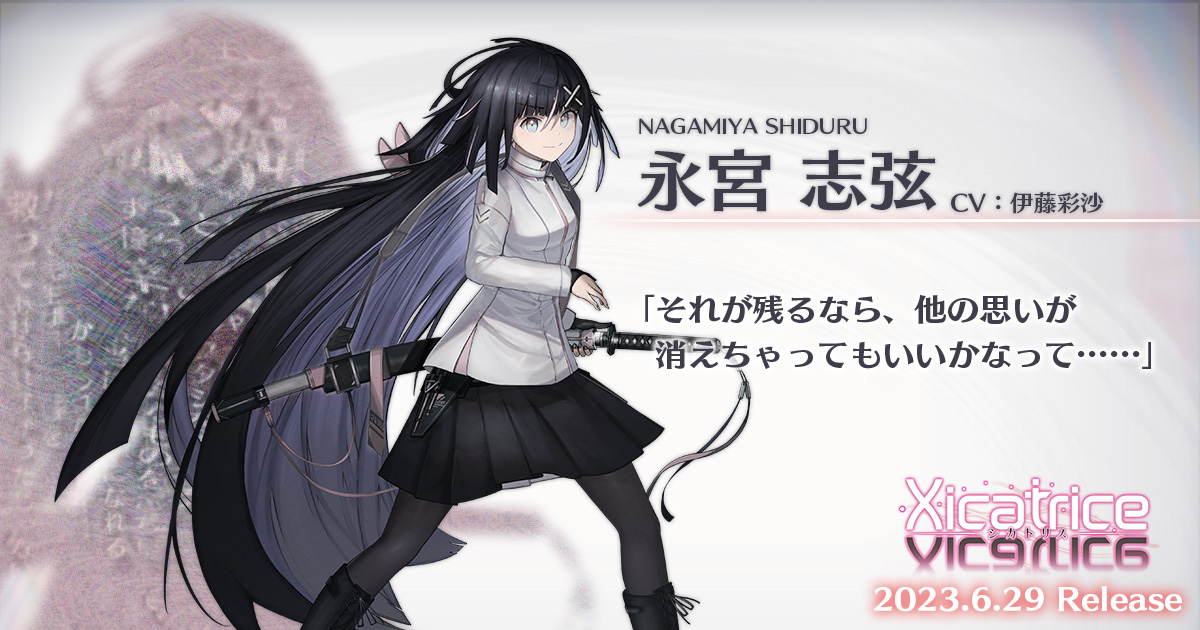 Character | シカトリス | 日本一ソフトウェア