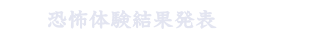 夜廻 公式webサイト