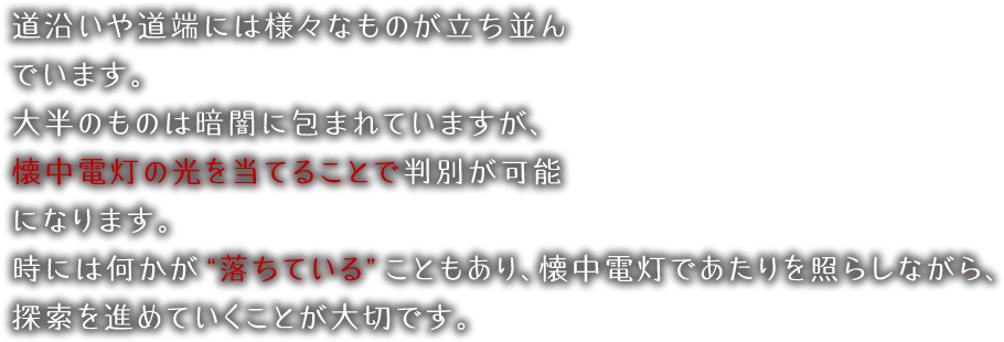 夜廻と深夜廻 for Nintendo Switch | 日本一ソフトウェア