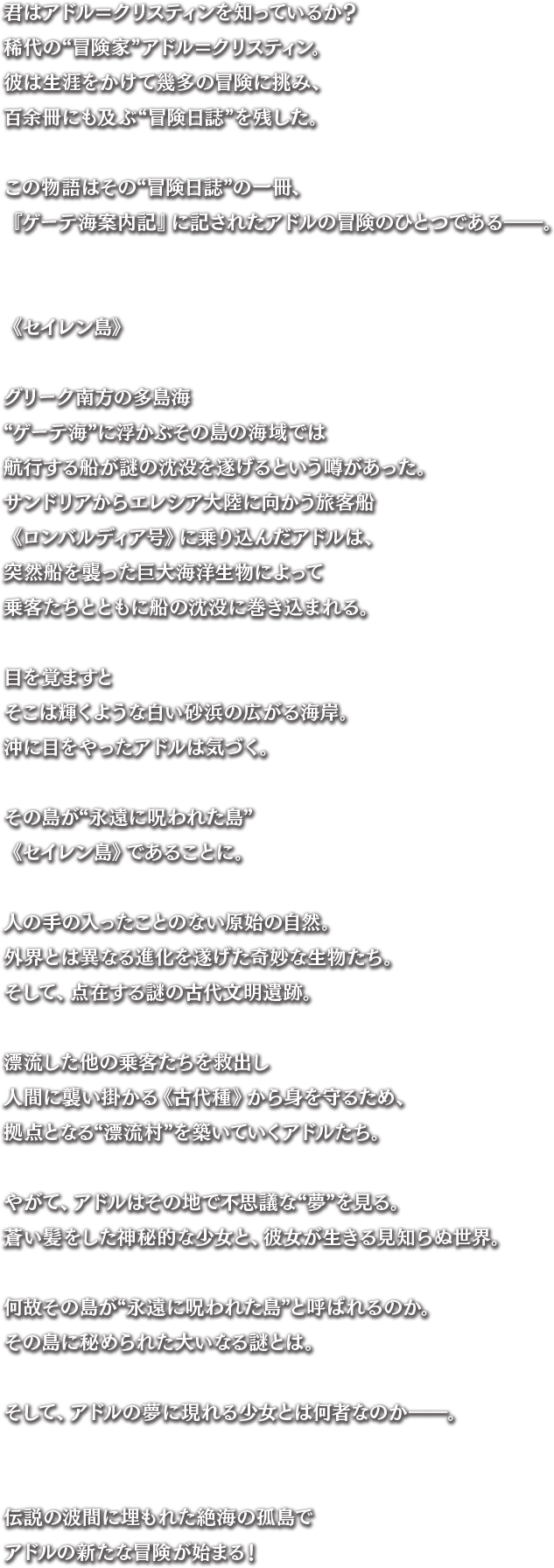 ストーリー Nintendo Switch 版 イースviii Lacrimosa Of Dana 日本一ソフトウェア