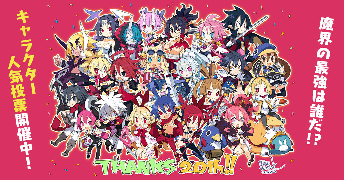 【非売品】魔界戦記ディスガイア B2 サイズ ポスター Nippon1.jpショップ / ポスター