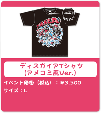 ディスガイアTシャツ(アメコミ風Ver.)  イベント価格（税込）：￥3,500 サイズ：L