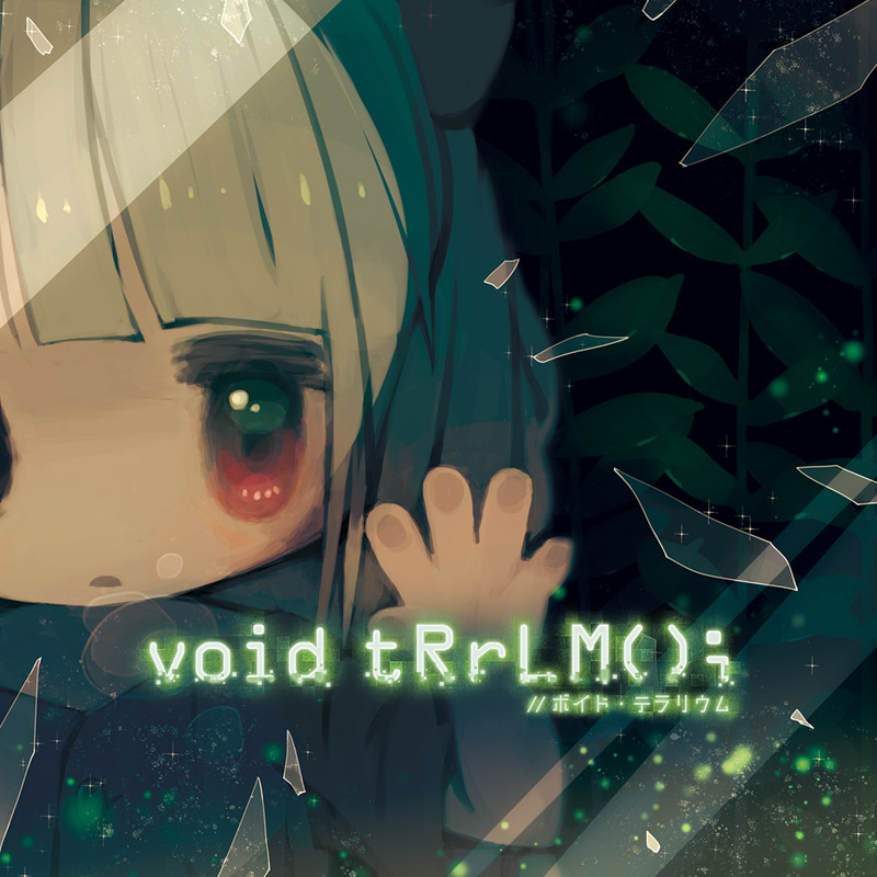 void tRrLM(); //ボイド・テラリウム