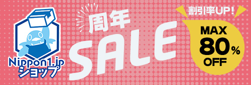 日本一ソフトウェア周年セール