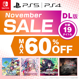 Novemberセール