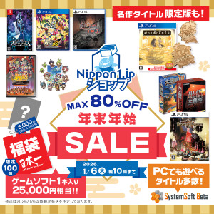 Nippon1.jpショップ 年末年始セール