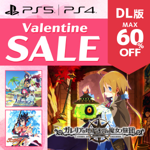 PlayStation™Store バレンタインセール 