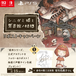 『シニガミ姫と異書館ノ怪物』リポストキャンペーン（赤毛の第三王女）