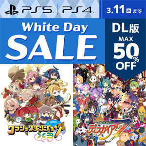 PlayStation™Store ホワイトデーセール