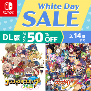 ニンテンドーeショップ ホワイトデーセール