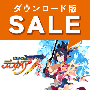 PlayStation™Store Springセール 第1弾