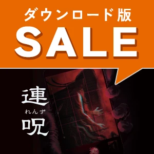 アーリーサマーセール