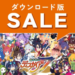 秋の夜長セール開催！