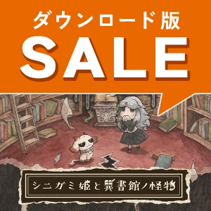 Halloweenセール開催！