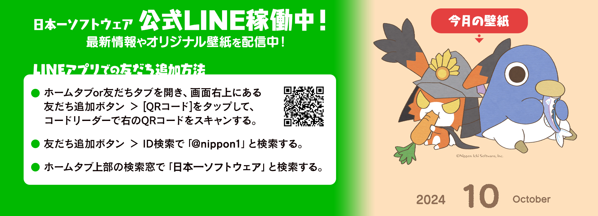 LINE 