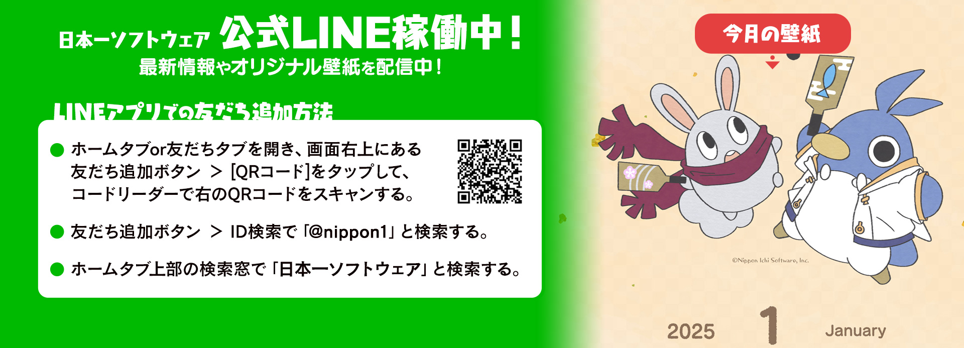 LINE 