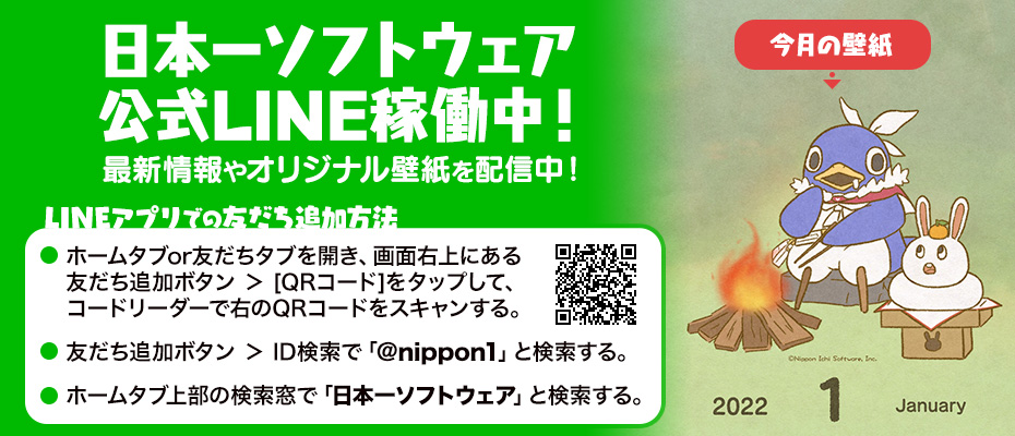 Nippon1 Jp 日本一ソフトウェア オフィシャル サイト