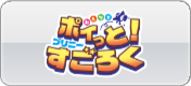 prinny_sugoroku