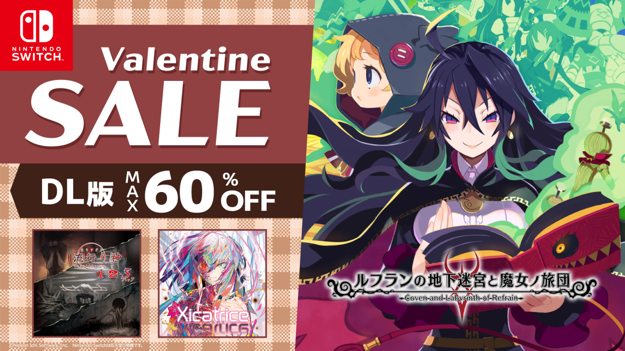 Nintendo Switch™ バレンタインセール開催！