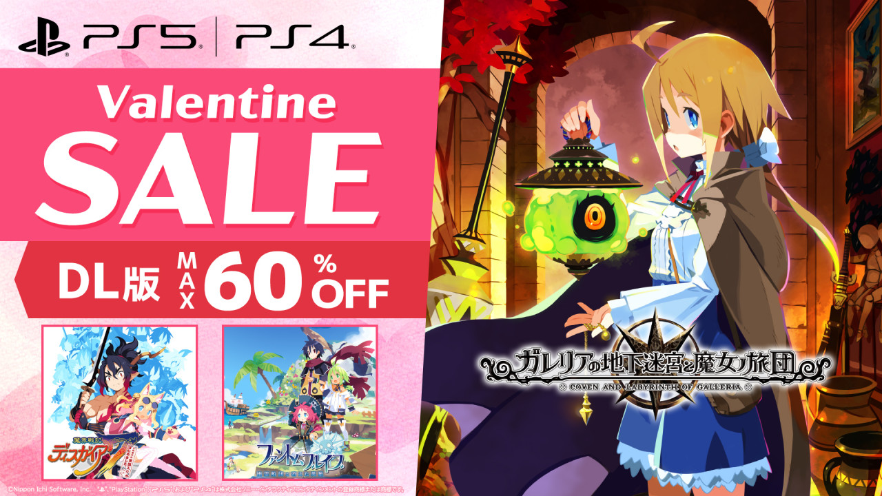 PlayStation™Store バレンタインセール開催！ 最大60％OFF！