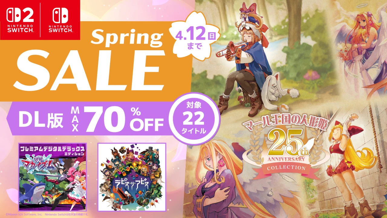 ニンテンドーeショップ Springセール開催！ 対象に『凶乱マカイズム』プレミアムデジタルデラックス版が初登場！