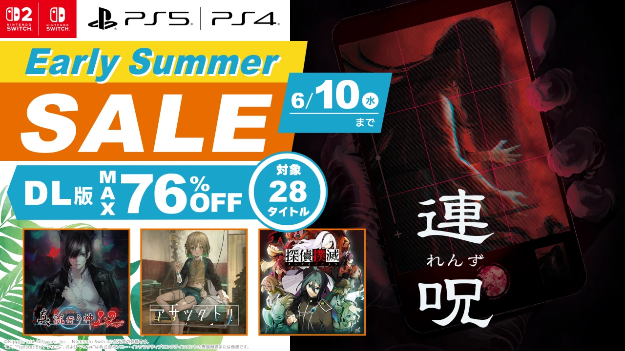 アーリーサマーセール開催！ 最大76%OFF！