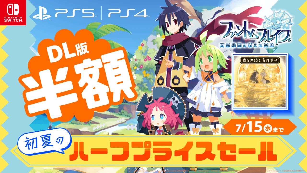 初夏のハーフプライスセール開催！