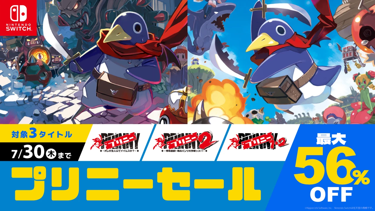 プリニーセール開催！ プリニーが主役のアクションゲームが最大56%OFF！
