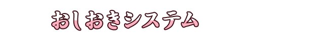 戦闘システム