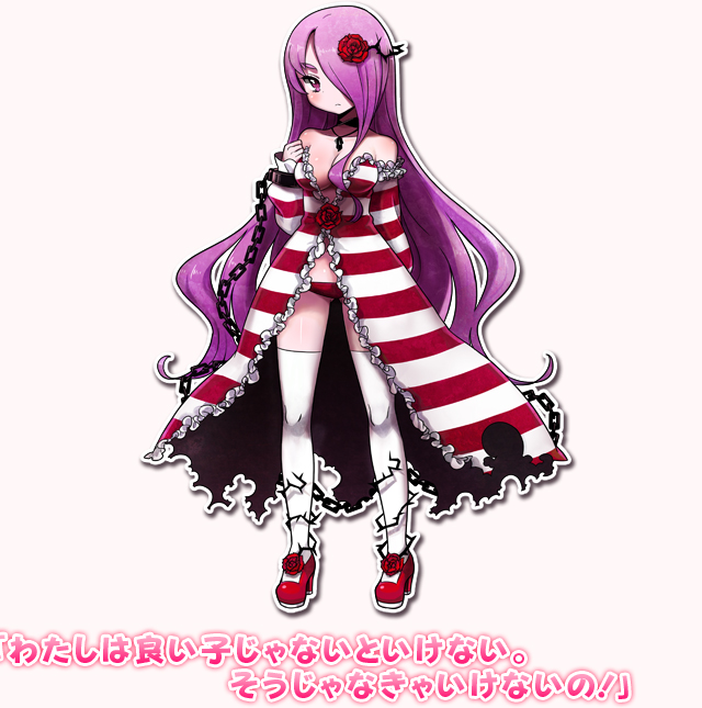 「わたしは良い子じゃないといけない。そうじゃなきゃいけないの！」