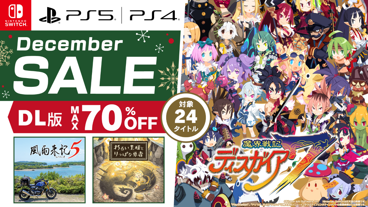 Decemberセール開催！ 最大70%OFF！