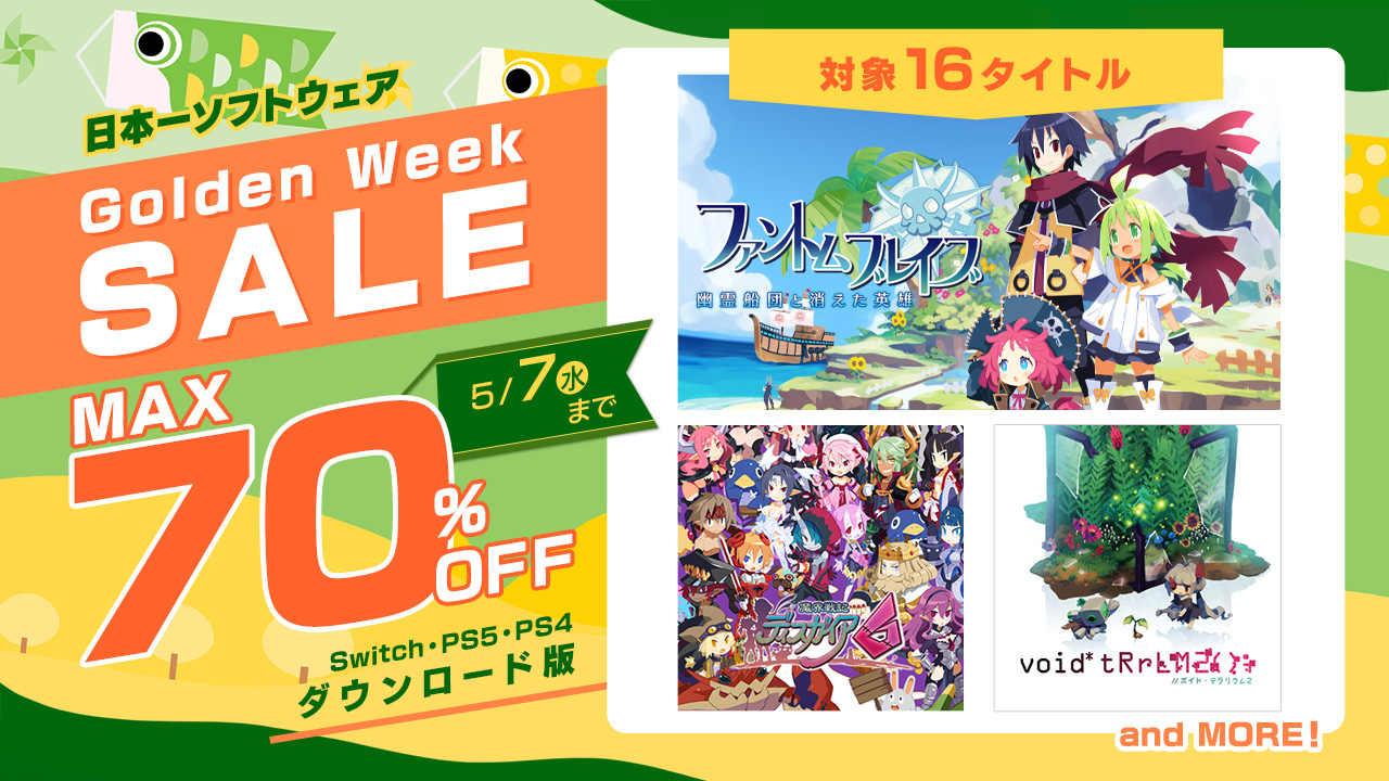Golden Weekセール