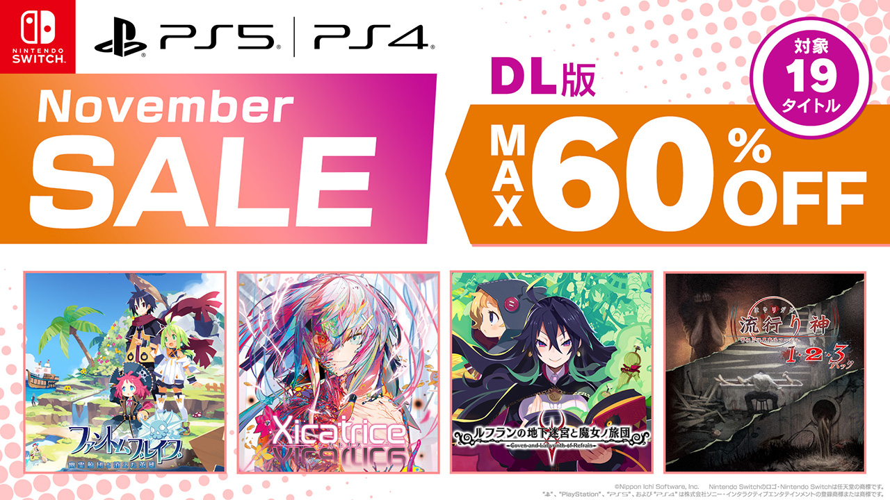 Novemberセール開催！ 最大60%OFF！