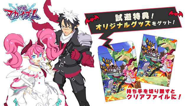 試遊アンケートに答えてオリジナルグッズをゲット！