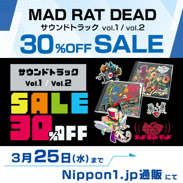 MAD RAT DEAD サウンドトラック vol.1/vol.2 30%OFFセール